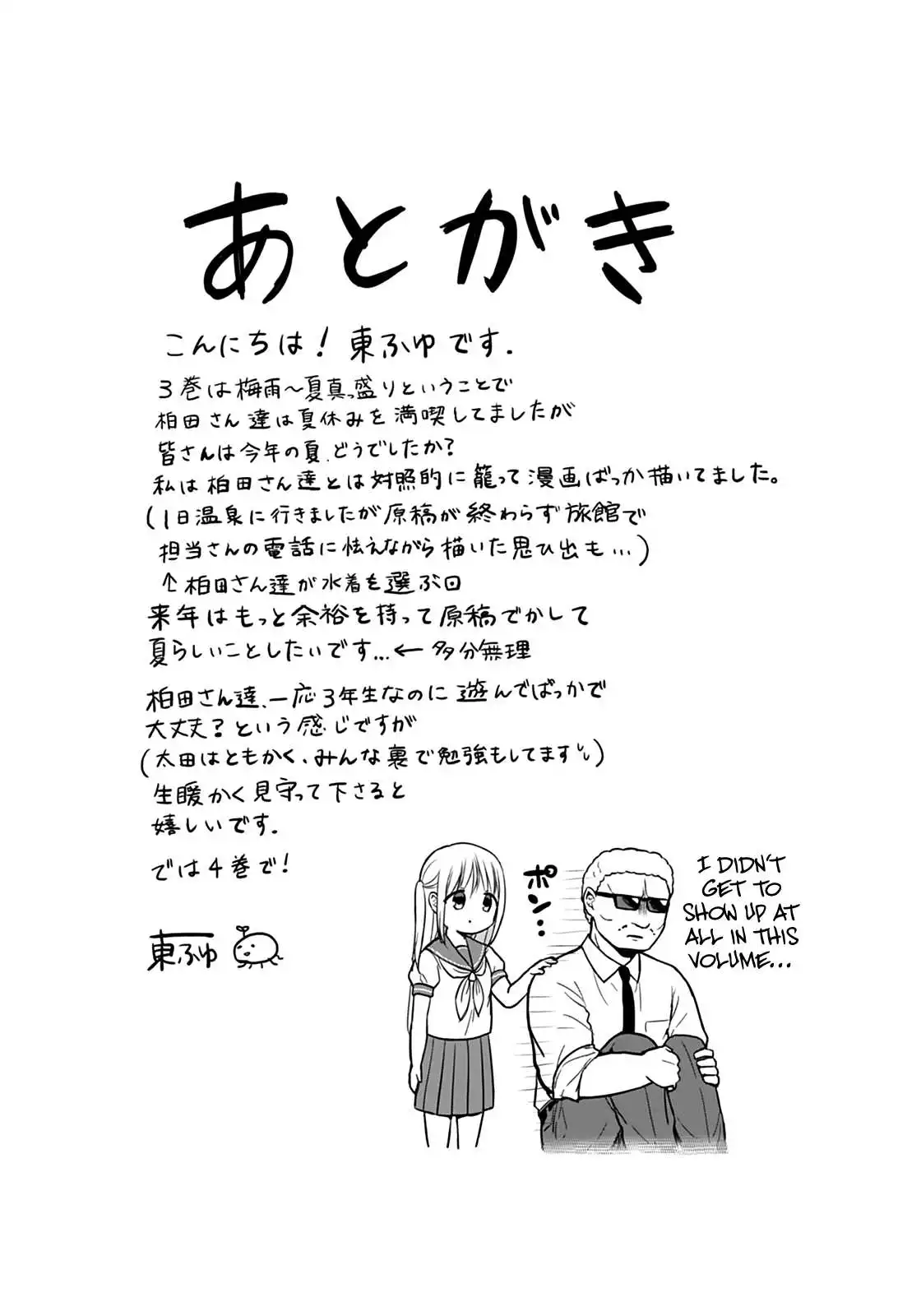 Expressionless Kashiwada-san and Emotional Oota-kun Chapter 37.5 9